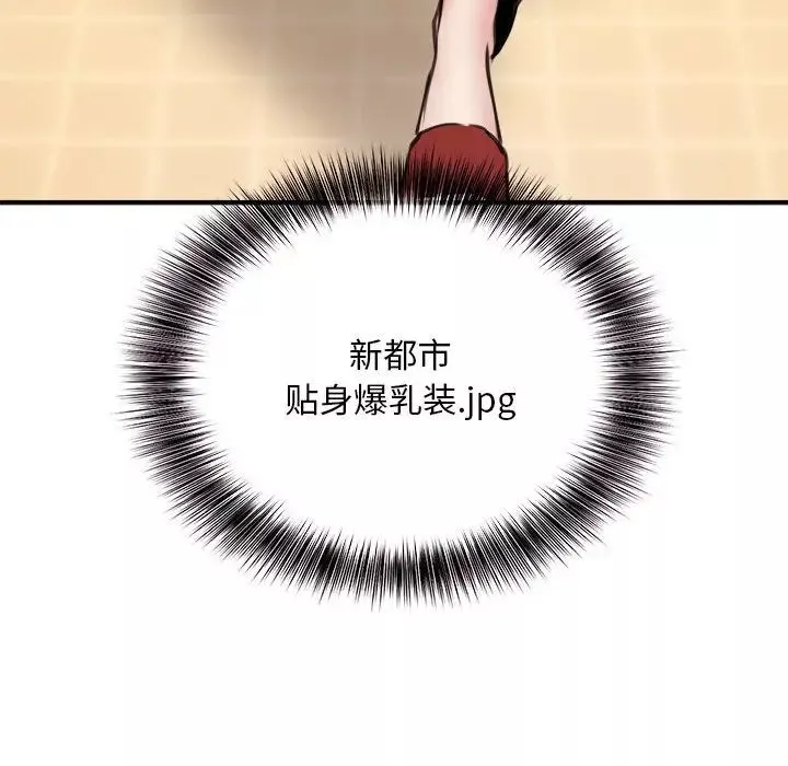 新都市外卖员第1話
