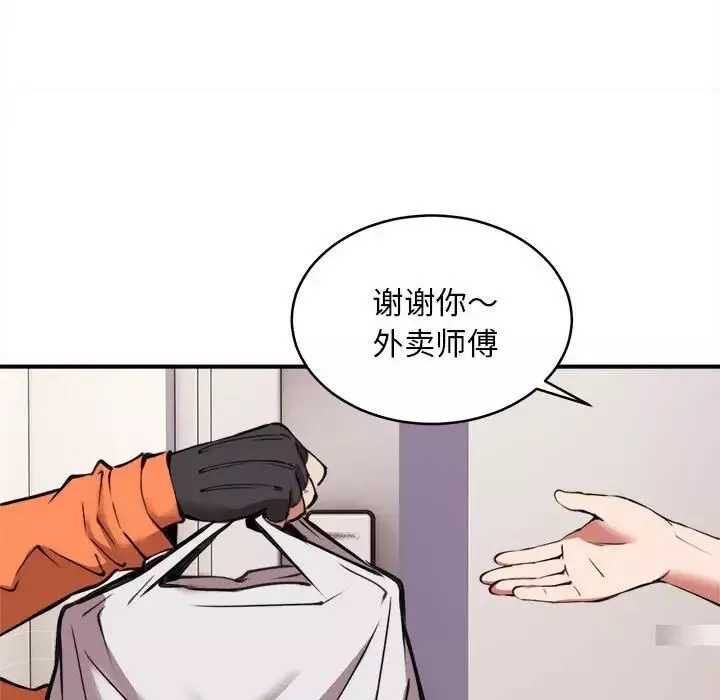 新都市外卖员-第1話 - 图片 32