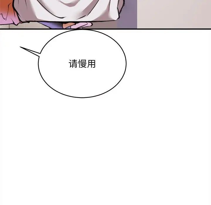 新都市外卖员第1話