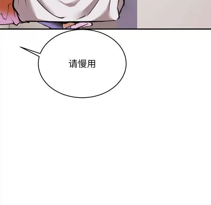 新都市外卖员第1話