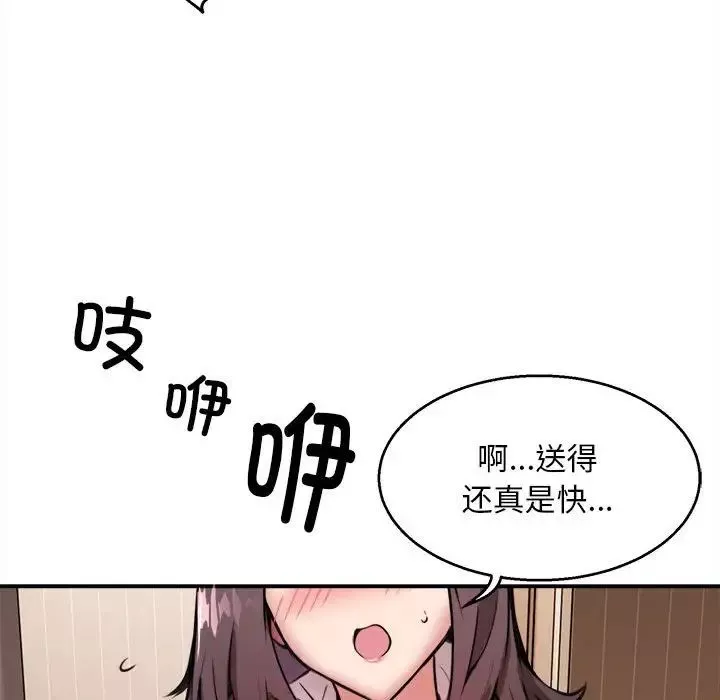 新都市外卖员第1話
