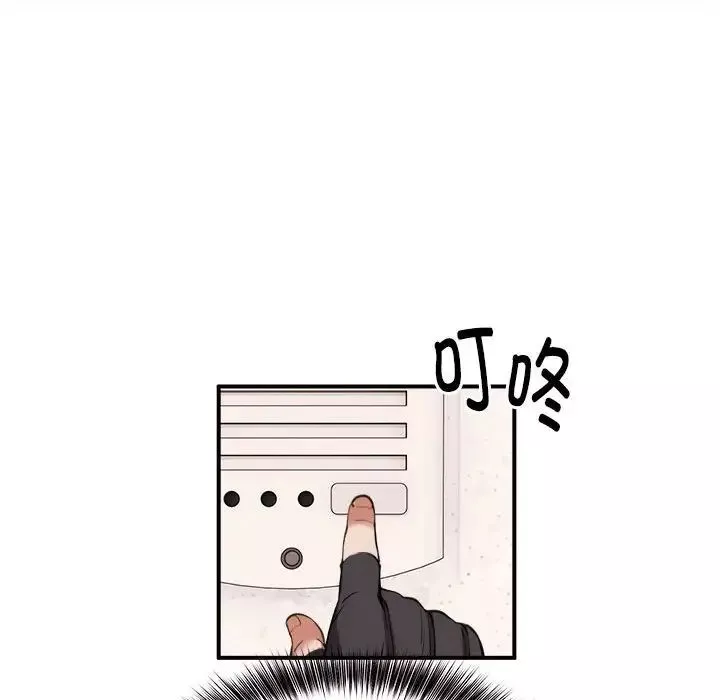 新都市外卖员-第1話 - 图片 40