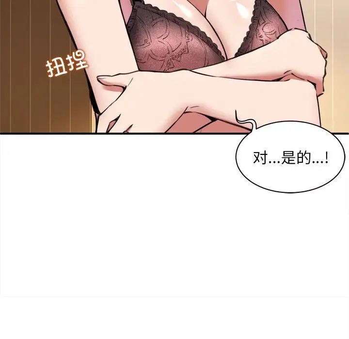 新都市外卖员第1话