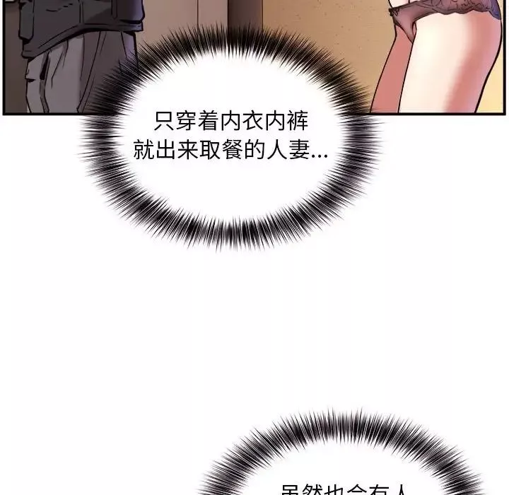 新都市外卖员-第1話 - 图片 48