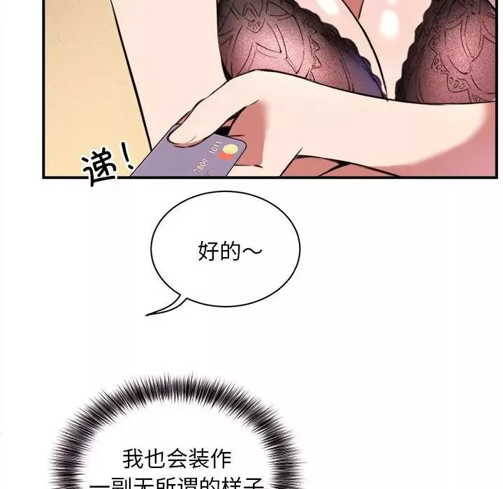 新都市外卖员-第1話 - 图片 53