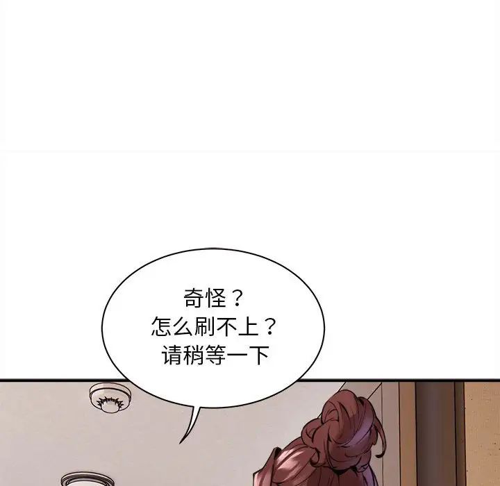 新都市外卖员第1话