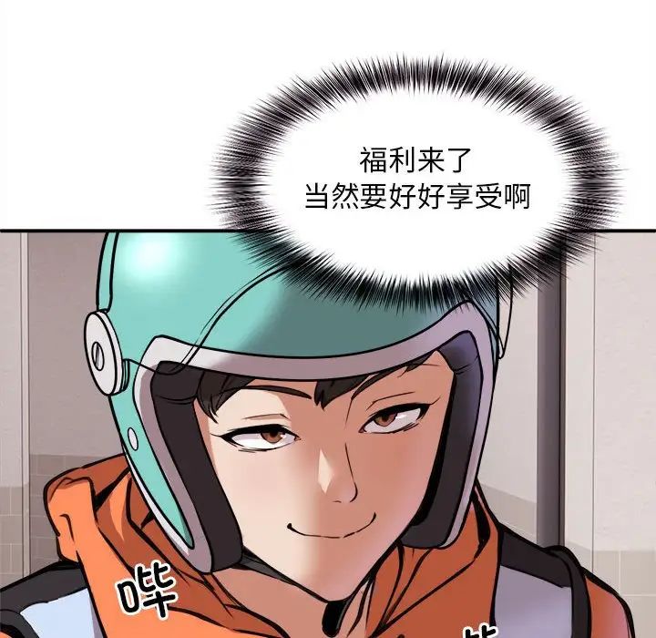 新都市外卖员第1话