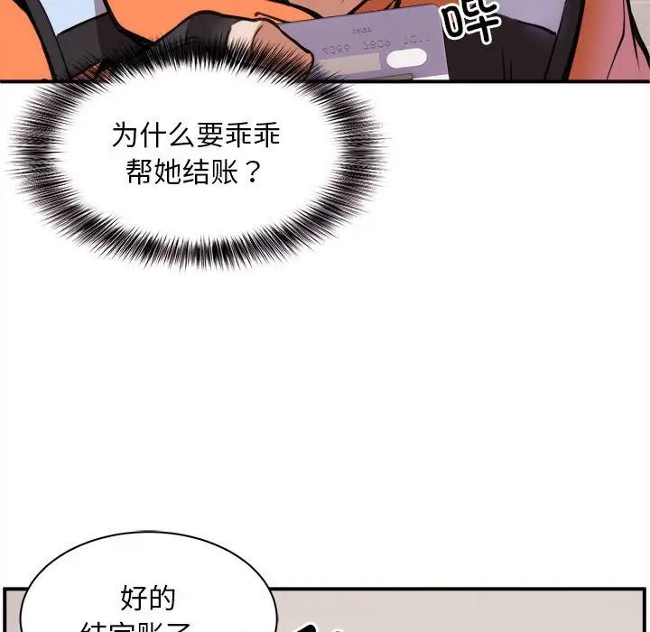 新都市外卖员第1话