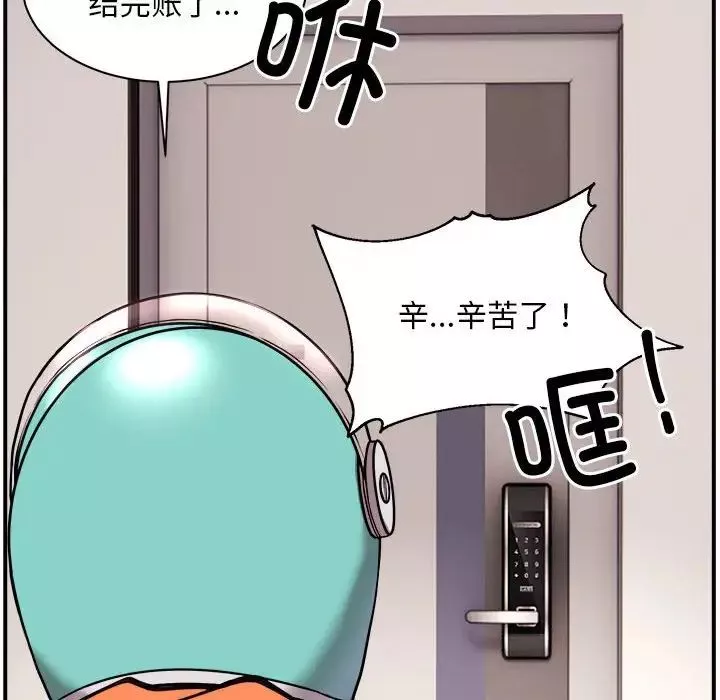 新都市外卖员-第1話 - 图片 60