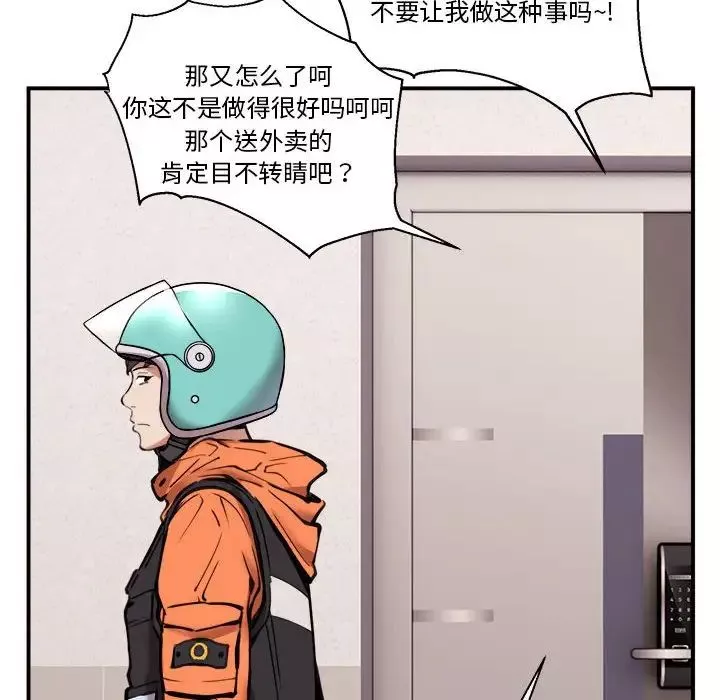 新都市外卖员-第1話 - 图片 62