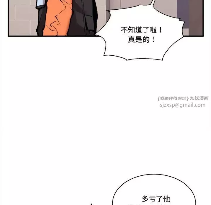 新都市外卖员第1話