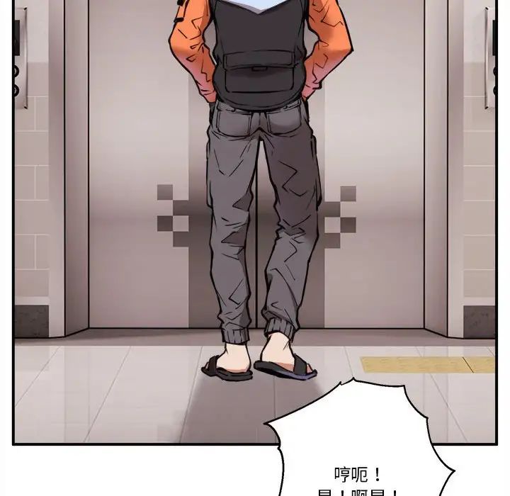 新都市外卖员第1话