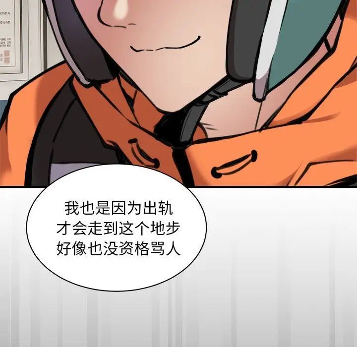 新都市外卖员第1话