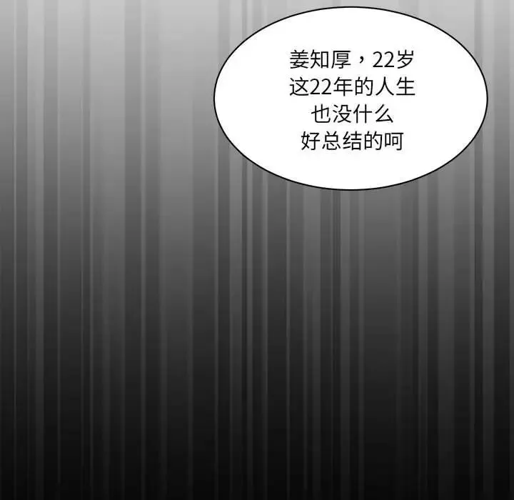 新都市外卖员第1話