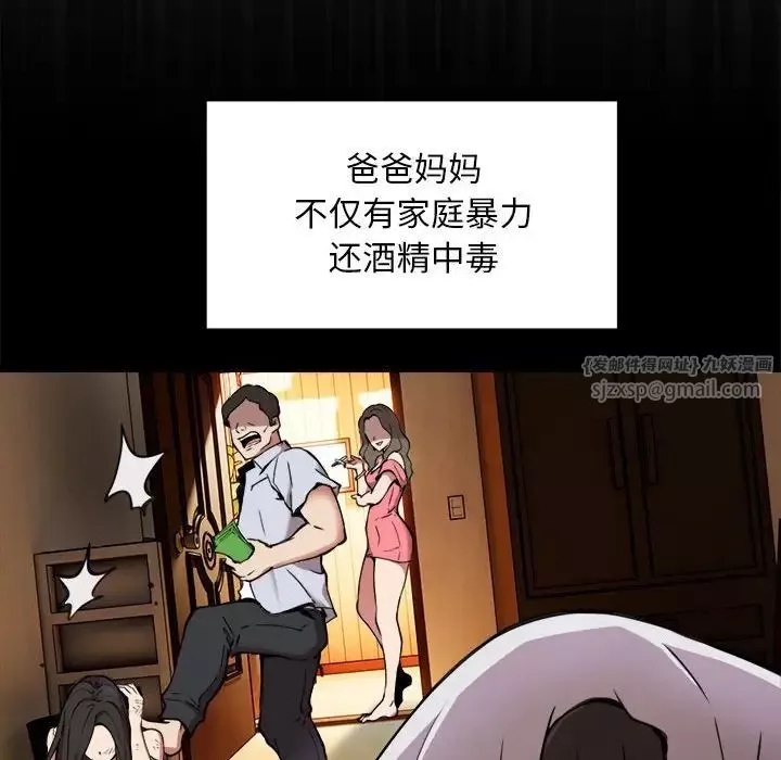 新都市外卖员-第1話 - 图片 73