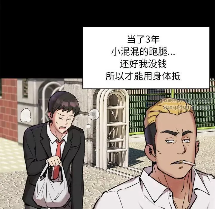 新都市外卖员-第1話 - 图片 75