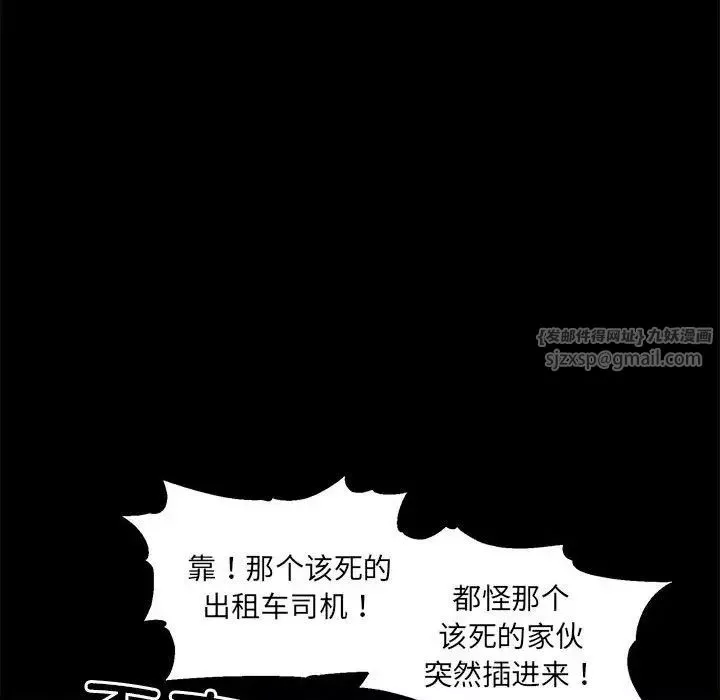 新都市外卖员-第1話 - 图片 79