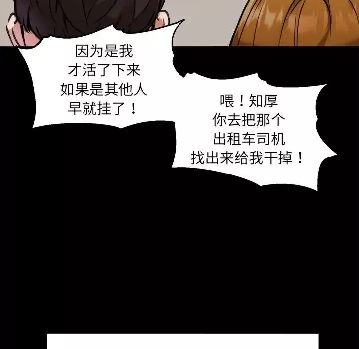 新都市外卖员-第1話 - 图片 81