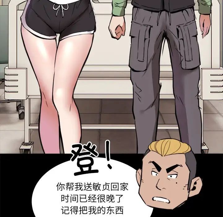 新都市外卖员第1话