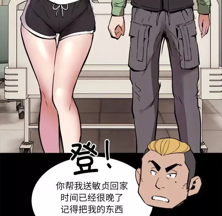 新都市外卖员-第1話 - 图片 83