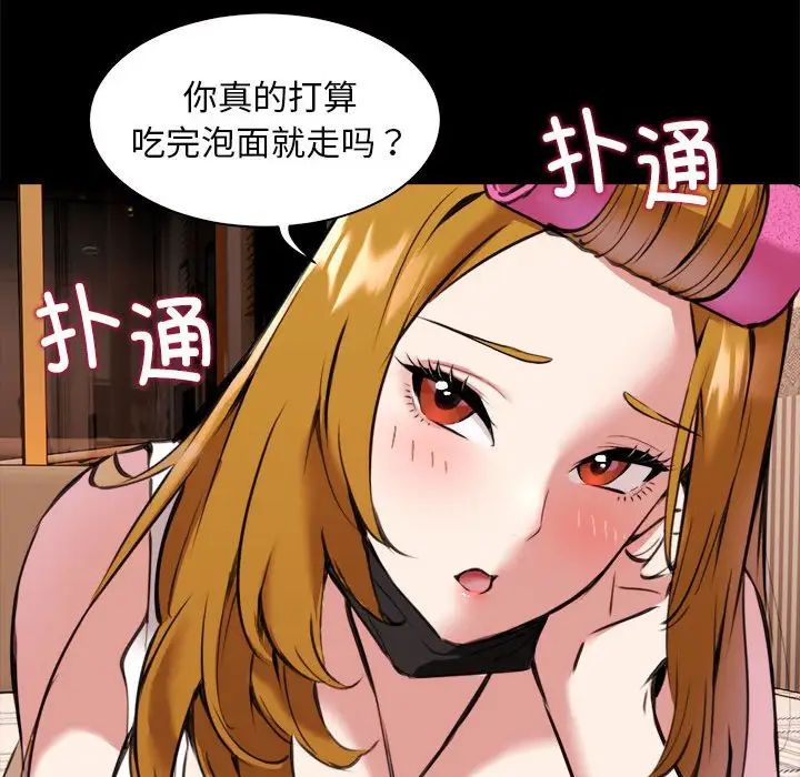 新都市外卖员第1話