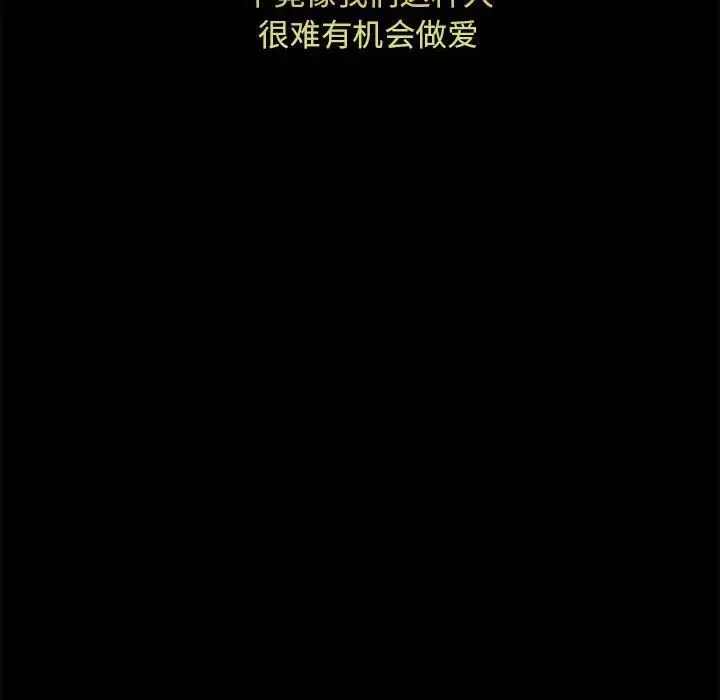 新都市外卖员-第1話 - 图片 101