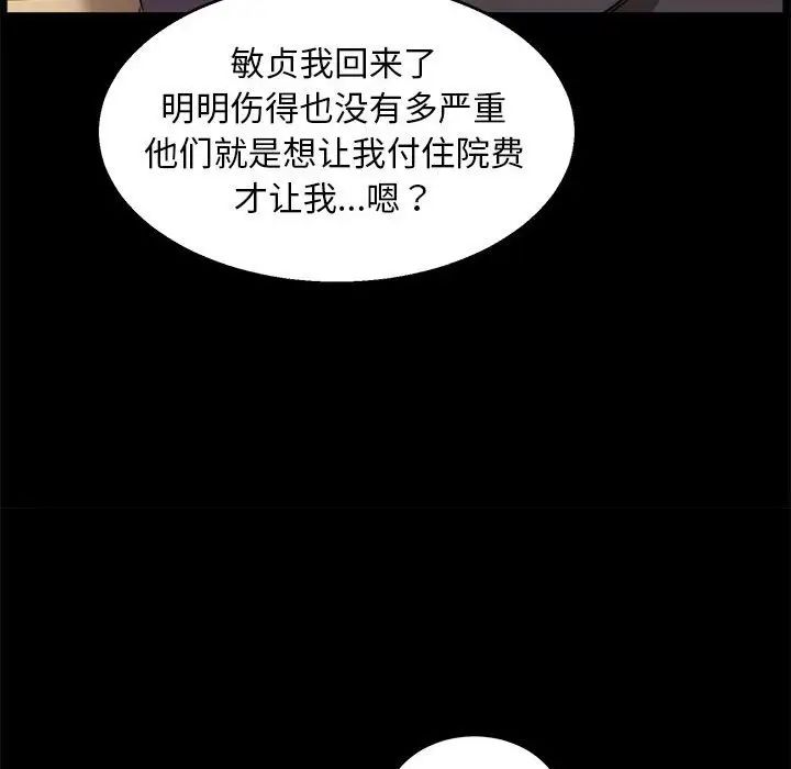 新都市外卖员第1话