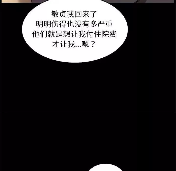 新都市外卖员-第1話 - 图片 103