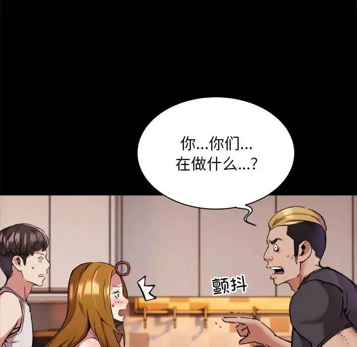 新都市外卖员-第1話 - 图片 106