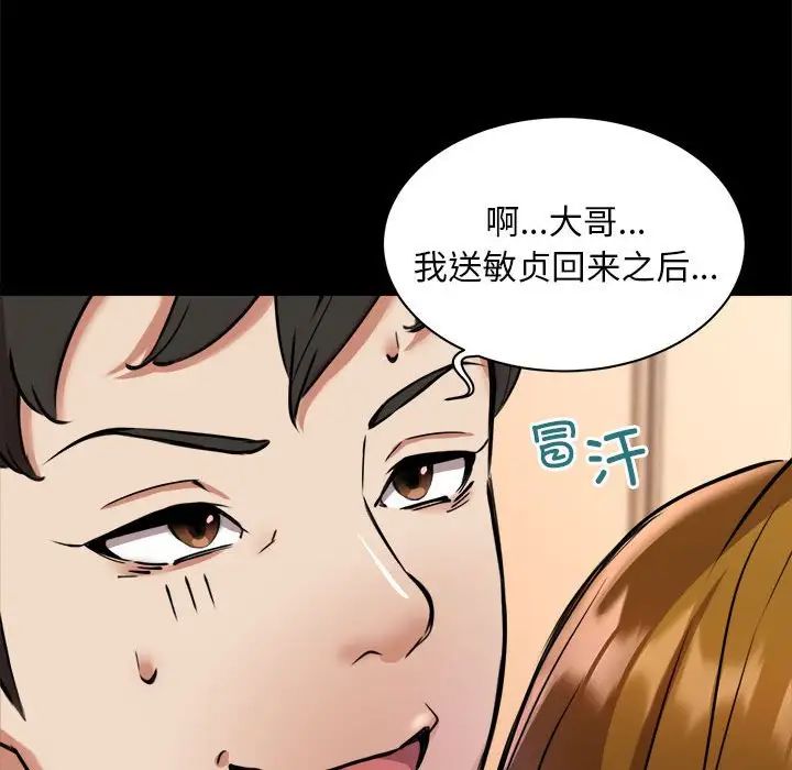 新都市外卖员第1话