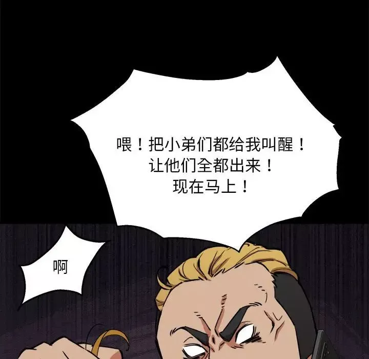 新都市外卖员-第1話 - 图片 115
