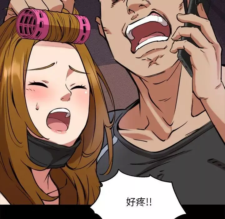 新都市外卖员-第1話 - 图片 116