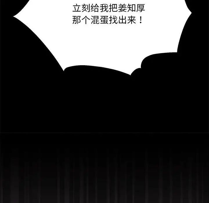 新都市外卖员第1话