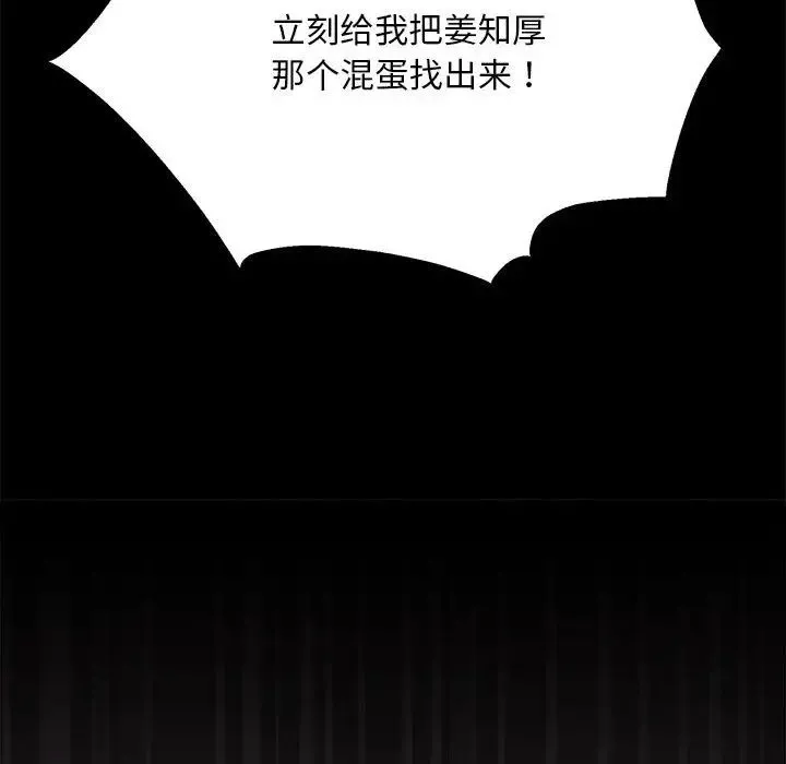 新都市外卖员-第1話 - 图片 118