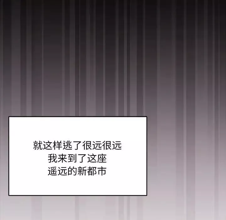 新都市外卖员-第1話 - 图片 119