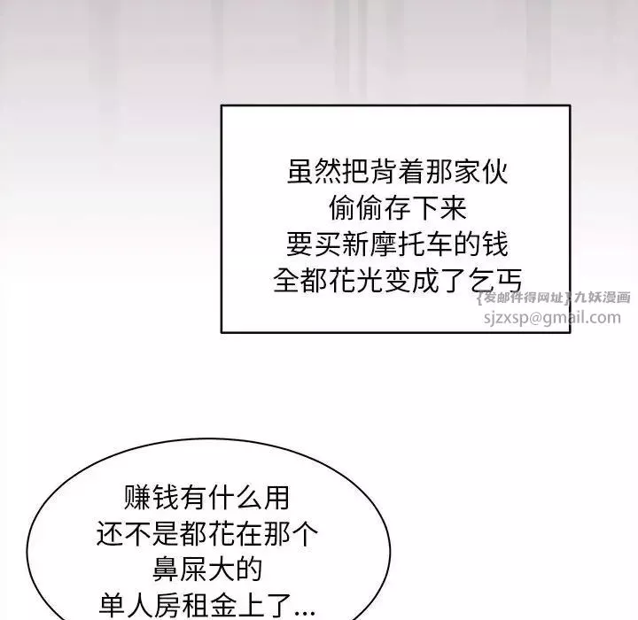 新都市外卖员第1話
