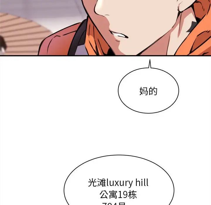 新都市外卖员第1话