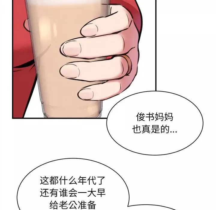 新都市外卖员第1話
