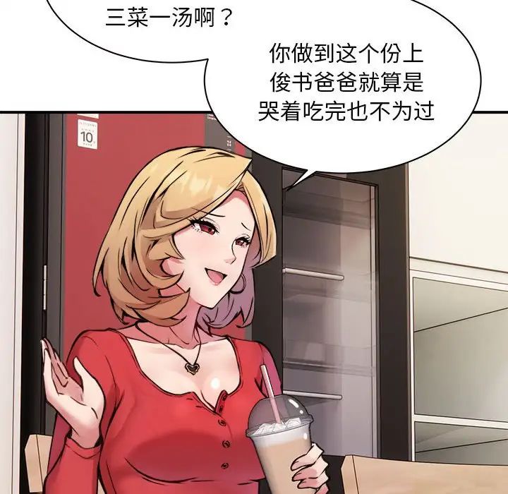 新都市外卖员第1话