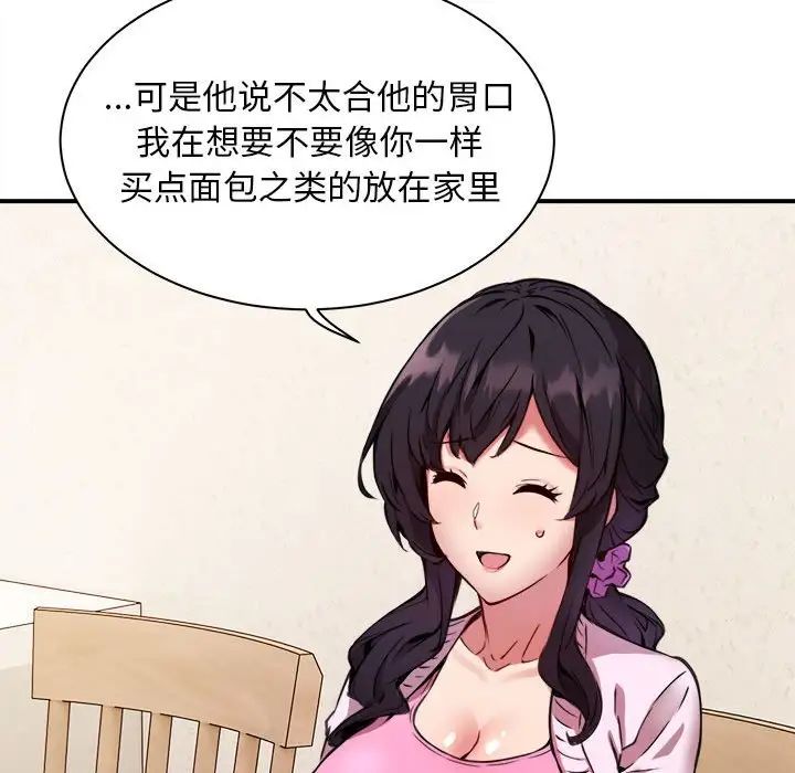 新都市外卖员第1话