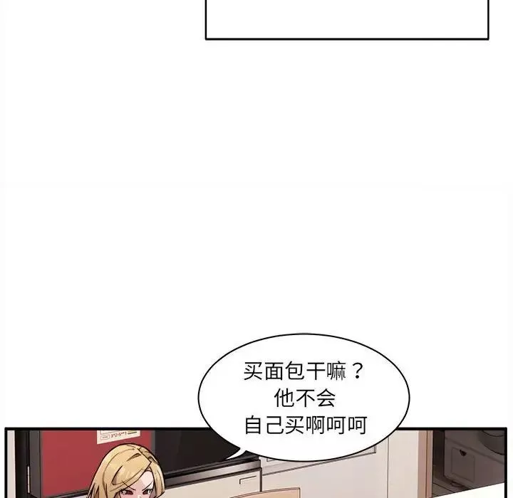 新都市外卖员-第1話 - 图片 135