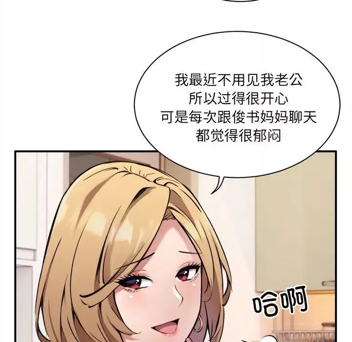 新都市外卖员-第1話 - 图片 137