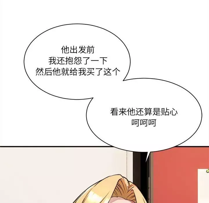 新都市外卖员-第1話 - 图片 140
