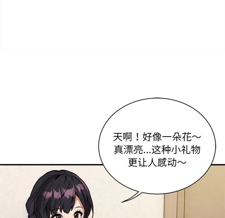 新都市外卖员第1话