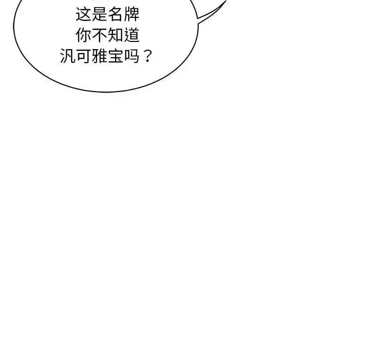 新都市外卖员-第1話 - 图片 145