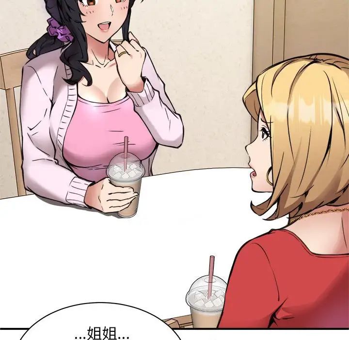 新都市外卖员第1话