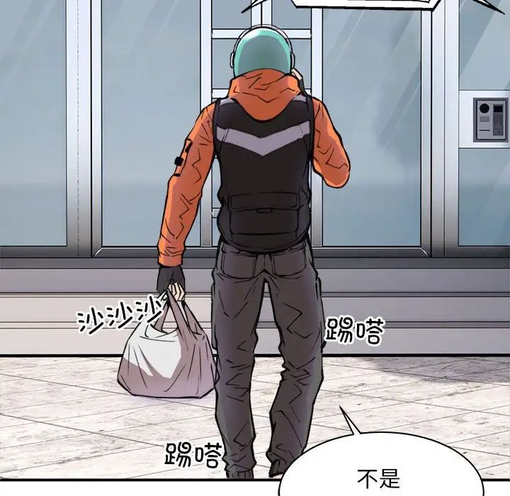 新都市外卖员第1话