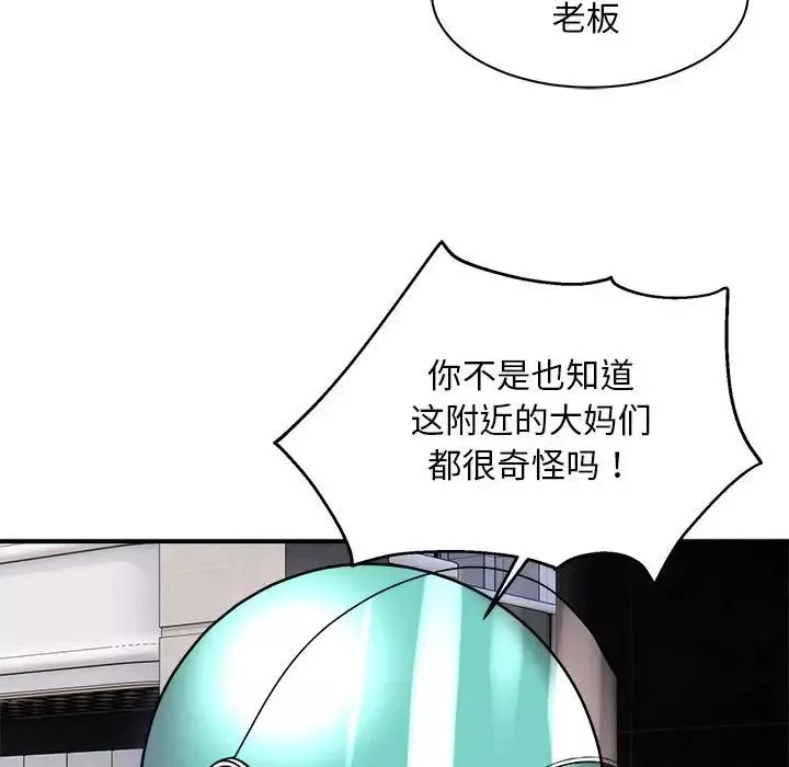 新都市外卖员-第1話 - 图片 151