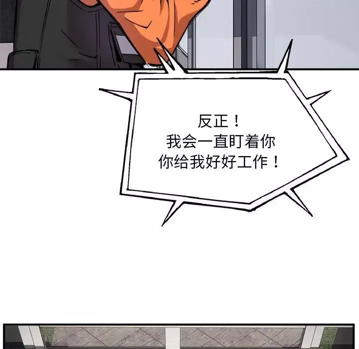 新都市外卖员-第1話 - 图片 154