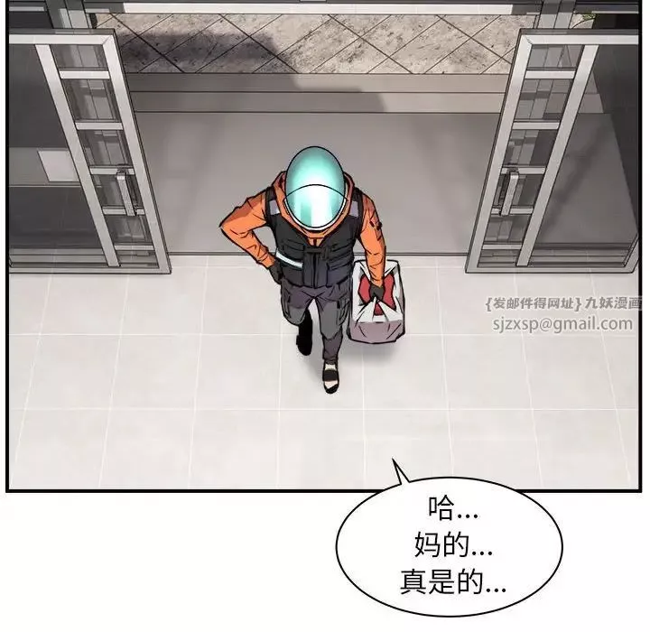 新都市外卖员-第1話 - 图片 155